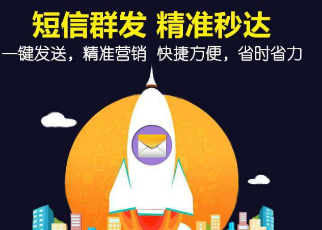 免费群发信息软件_群发免费软件信息有哪些_群发免费软件信息怎么发