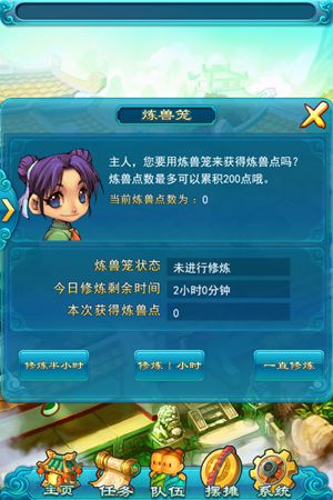 梦幻西游家里摆两个炼兽笼_梦幻西游炼兽笼是什么意思_梦幻西游炼兽笼与房屋风水有关么
