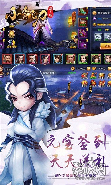 手游小李飞刀歌曲乐队演唱_小李飞刀手游ios_小李飞刀手游现在还能玩吗
