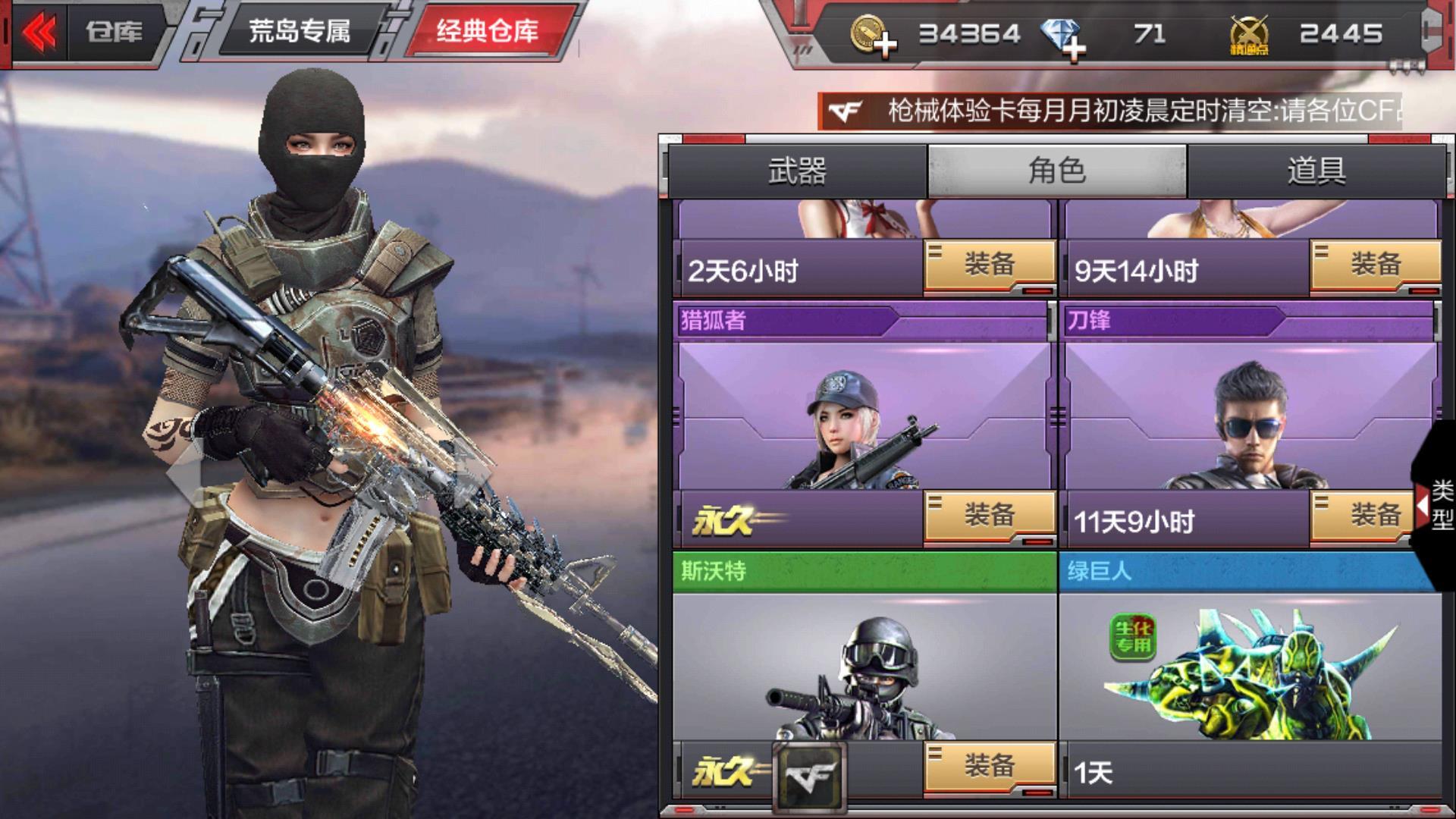 cf手游体验服有什么好处_体验服cf手游_手游cf体验服申请官网