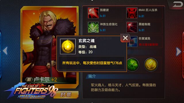 拳皇十周年纪念版出招表卢卡尔_拳皇10周年卢卡尔出招_拳皇10周年纪念版卢卡尔出招表