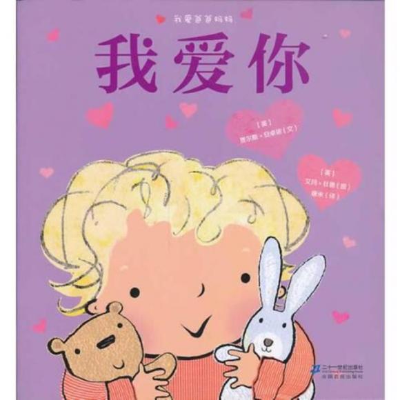 绘本快乐是什么_快乐是什么绘本_绘本快乐是什么教案