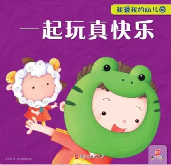 绘本快乐是什么教案_绘本快乐是什么_快乐是什么绘本