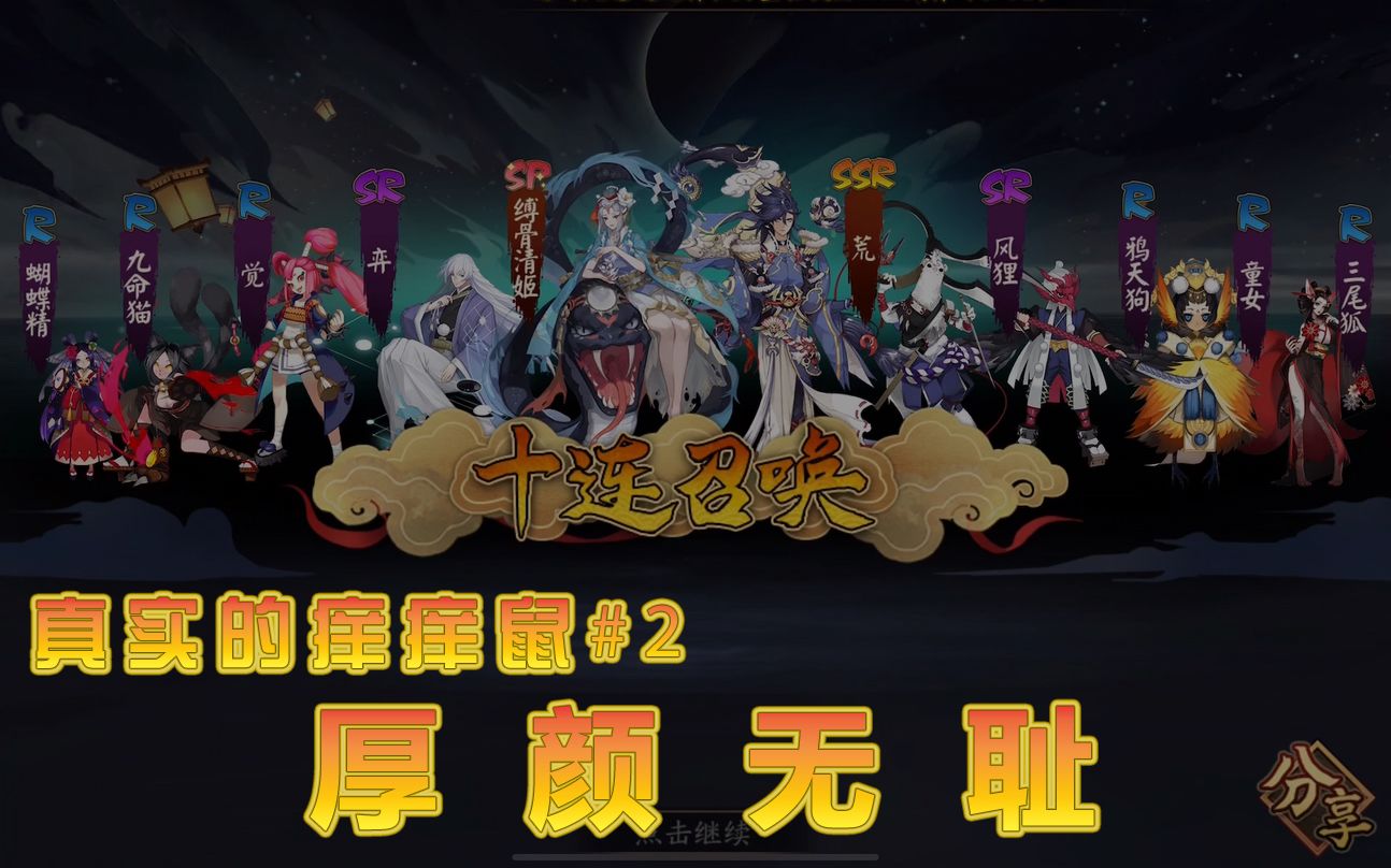 阴阳抽最佳时间_阴阳师免费一抽是怎么来的_抽签阴阳师