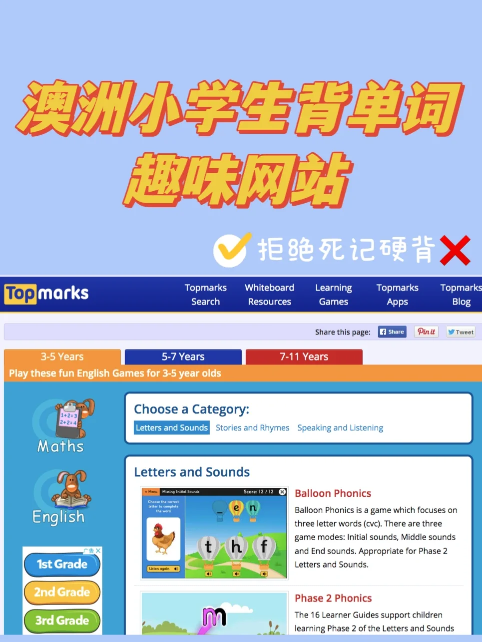 小学背单词游戏_单词背小学游戏好吗_单词背小学游戏有用吗