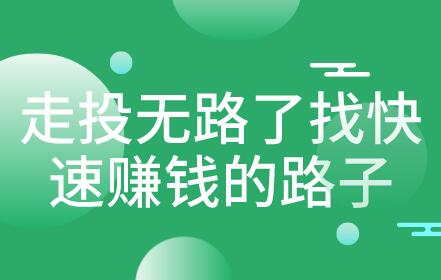 公众号赚钱app下载_来钱道为我手赚公众号_录入赚钱公众号