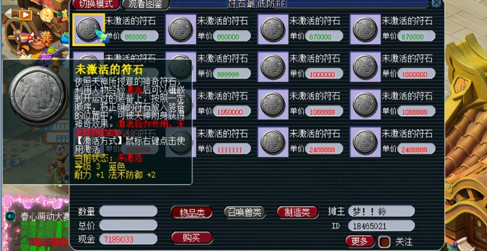 梦幻西游女儿村的符_梦幻西游村女儿符石怎么选_梦幻西游女儿村符石