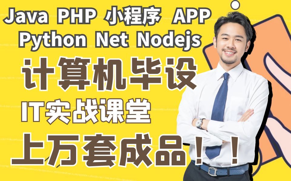 java培训课程设计_java游戏设计培训班_java培训班课程