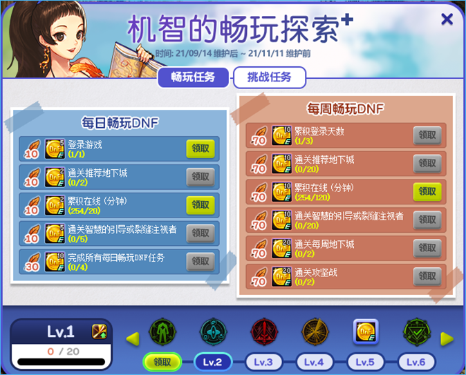dnf做安全任务有什么用_dnf安全任务结束了吗_dnf安全任务现在还有用吗
