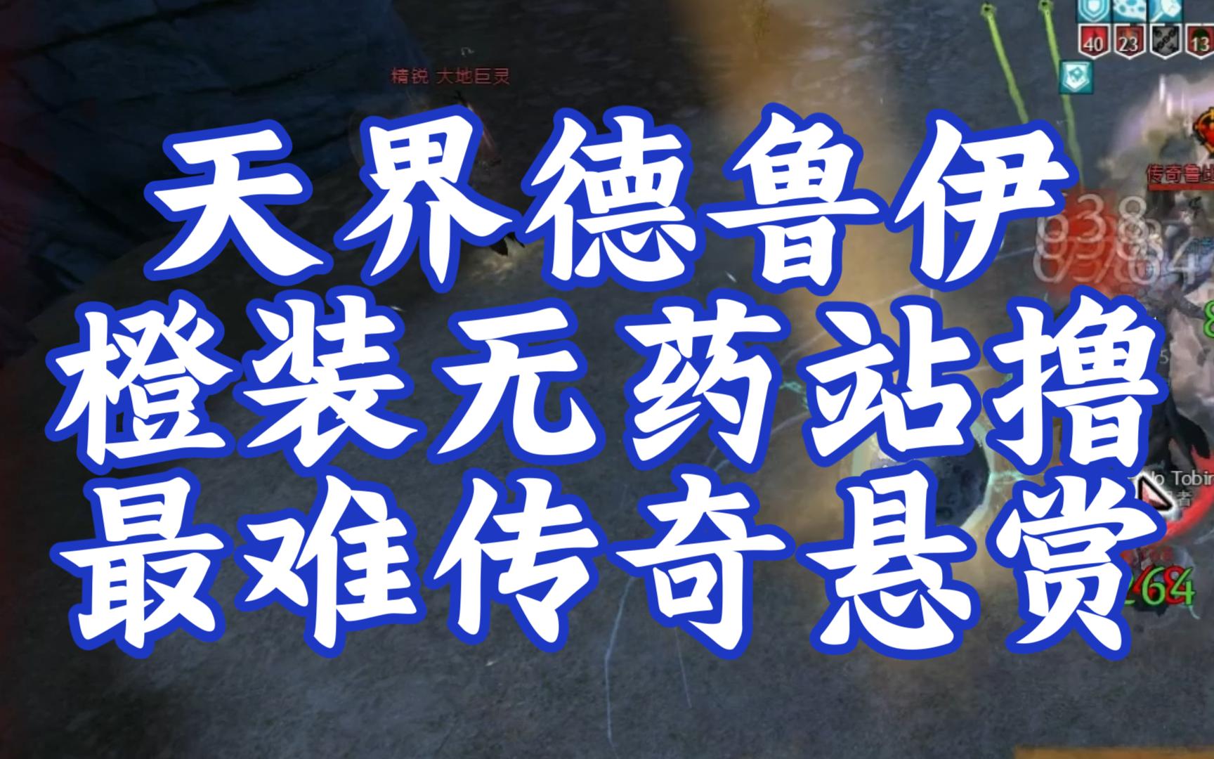 激战传奇背部_激战225传奇见解做粉装_激战传奇护甲配方