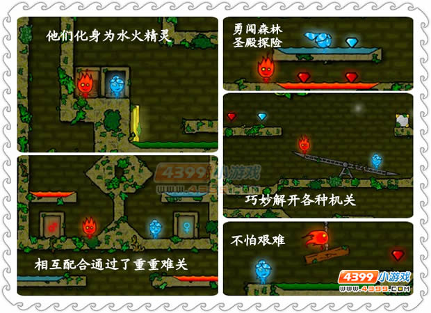 火娃冰娃的游戏_火娃冰娃小游戏_冰娃火娃游戏大全