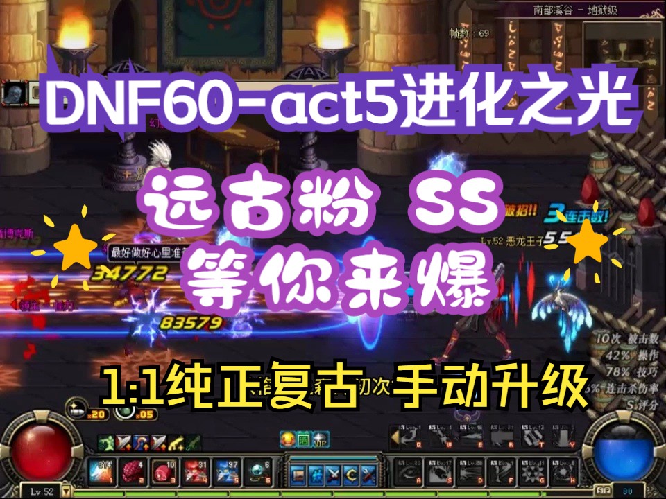 dnf90版本红眼换装_90版本dnf红眼装备_dnf90版本红眼毕业套