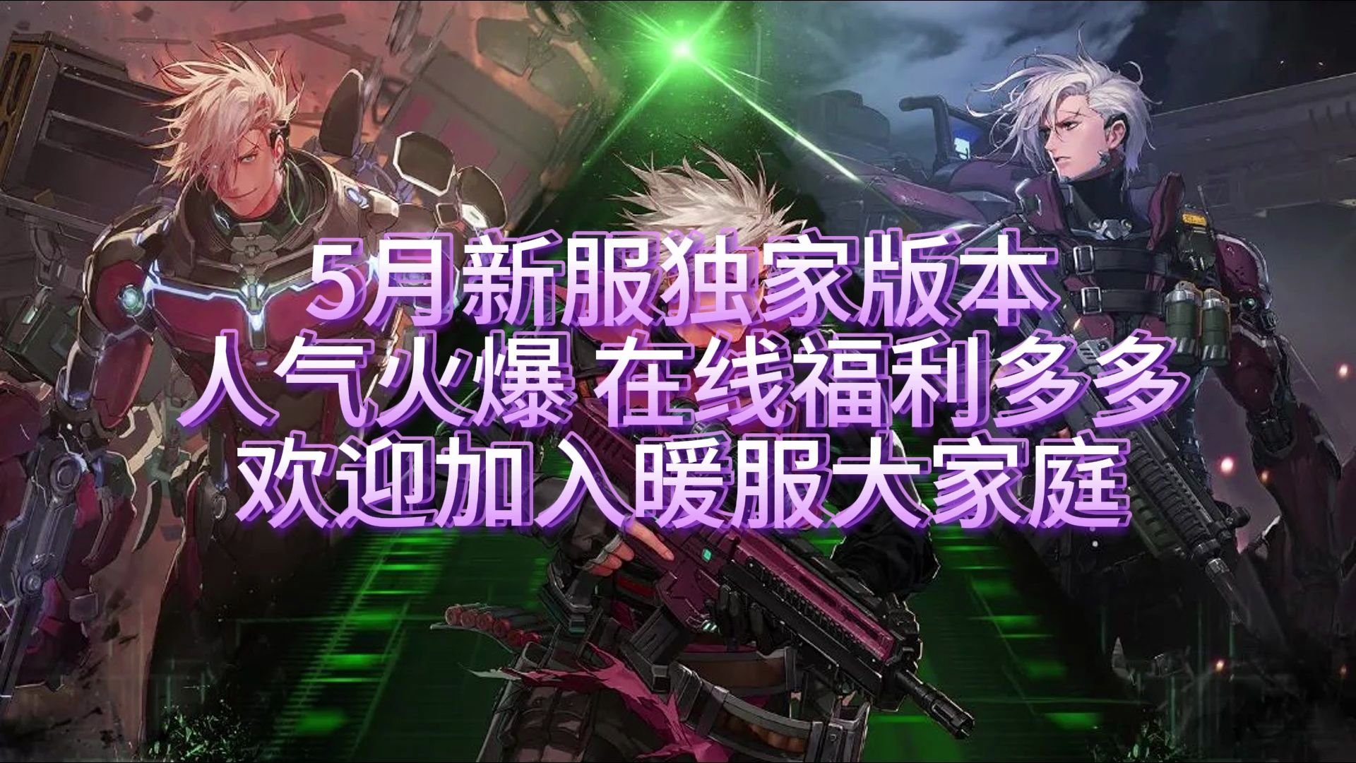 dnf90版本红眼毕业套_90版本dnf红眼装备_dnf90版本红眼换装