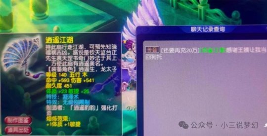 梦幻西游200万无级别刀_梦幻西游150级无级别刀_梦幻西游150无级别第一刀