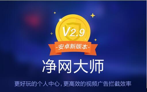 拦截大师广告没用怎么办_广告拦截大师 没用_拦截大师广告没用怎么回事