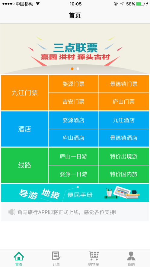 预定汽车票的软件_预订车的软件_汽车票预定软件