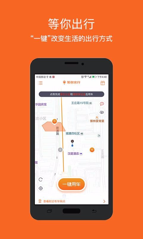 汽车票预定软件_预订车的软件_预定汽车票的软件