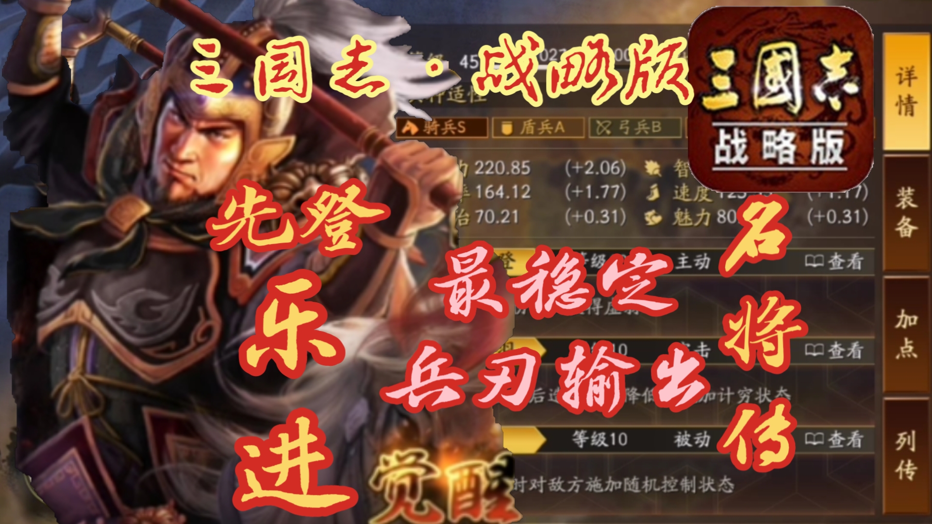 塔防三国志征战三国奖励-塔防三国志征战三国模式：奖品大放送，策略与智慧的较量