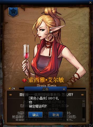 dnf好感度对话大全_dnf最高好感度对话_dnf好感度会降低吗