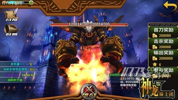魔兽rpg神龙骑士_神龙骑士团比武_龙骑士神龙飞升