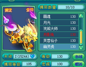 神武变异宝宝资质_神武变异宝宝能炼妖吗_神武4宠物变异宝宝资质不好
