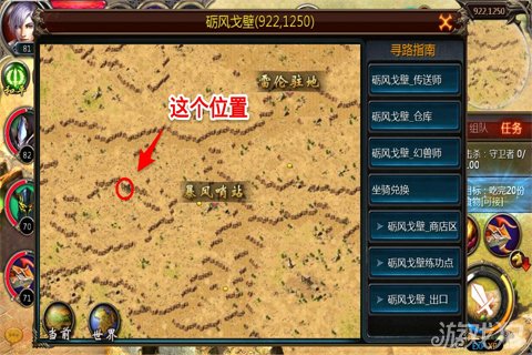 魔域图腾怎么加8战力_魔域图腾加持2点_部落图腾魔域