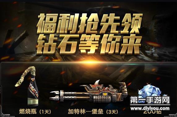 掌上穿越火线下载最新_火线穿越官网下载_火线掌上app