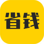 省钱助手app