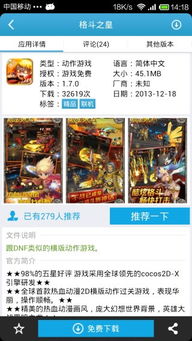 爱吾游戏宝盒pc版