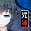 死神侦探少女安卓版