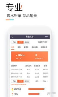 安卓美团收银系统