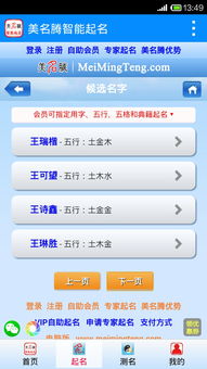 安卓系统7.0命名