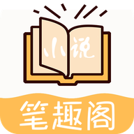 笔趣阁官方版 