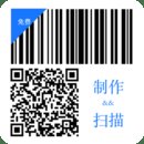 二维码和条形码生成器 