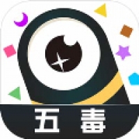 五毒大作战 