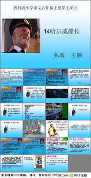 哈尔威