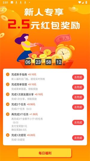赏帮赚官方版正版 