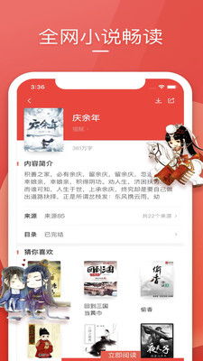 红果小说赚钱 