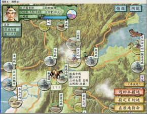 太阁立志传4 